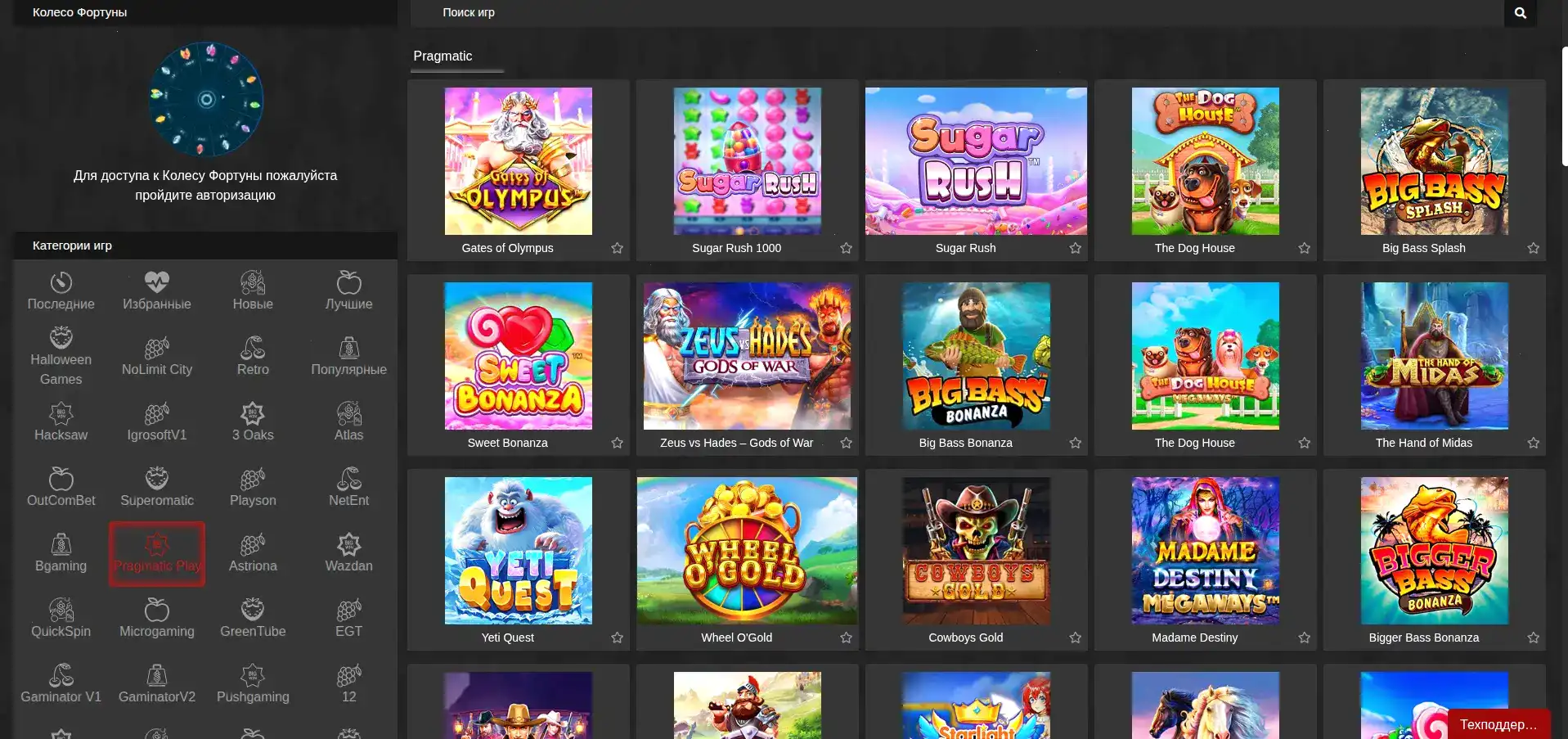 Интерфейс казино Слот Геймс с управлением лимитами